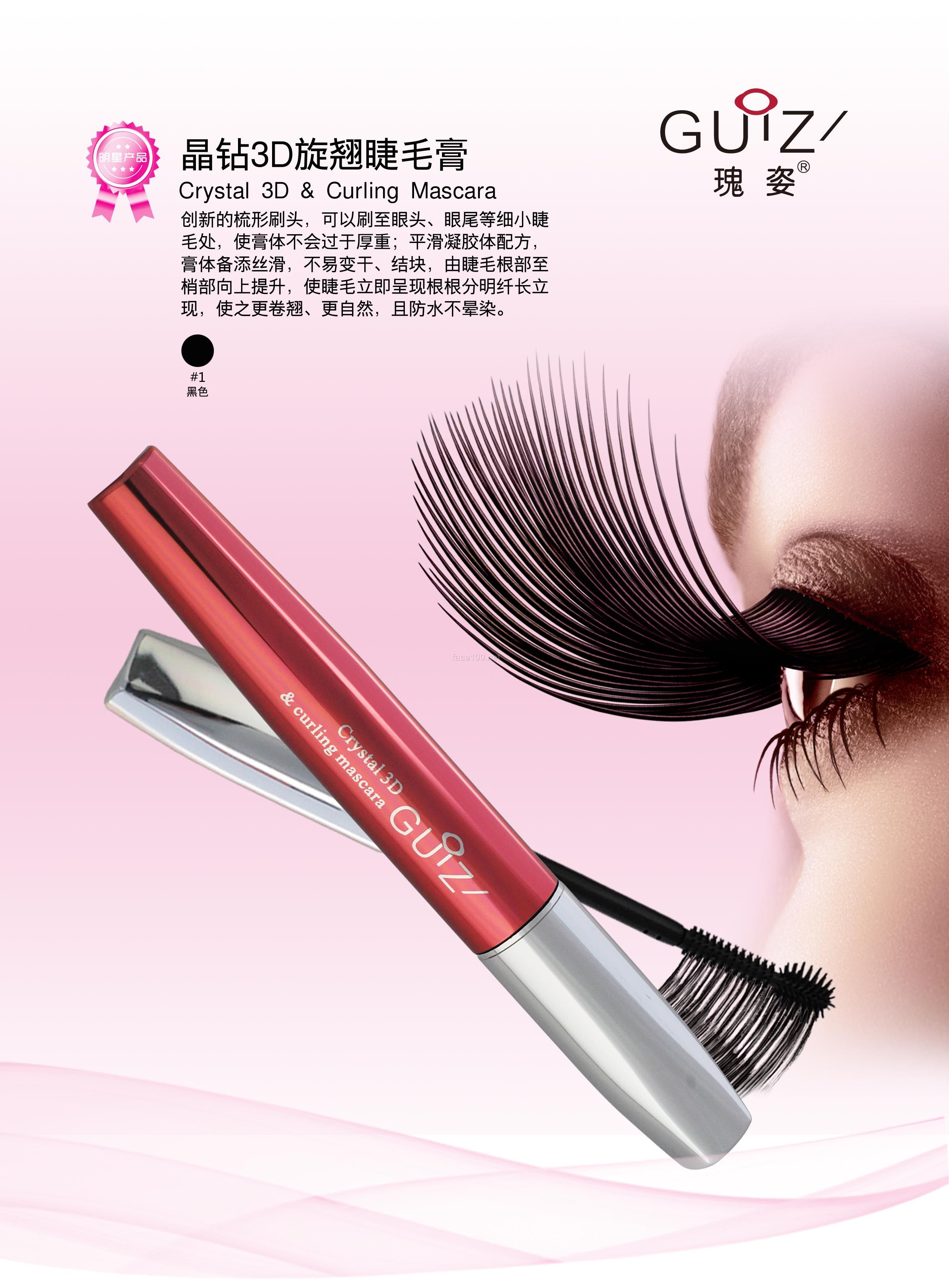 晶鉆3D旋翹睫毛膏