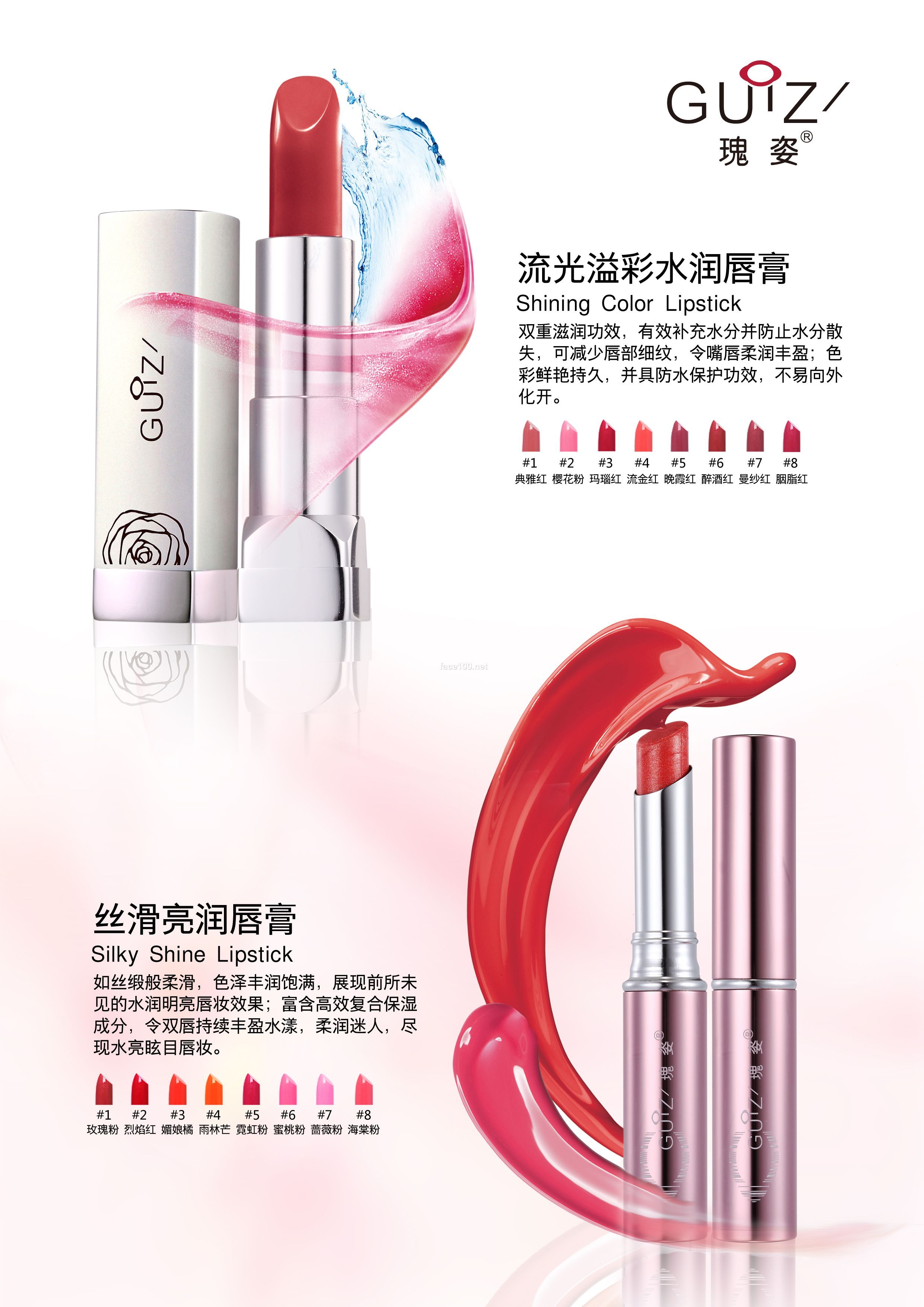 流光溢彩水潤唇膏/絲滑亮潤唇膏