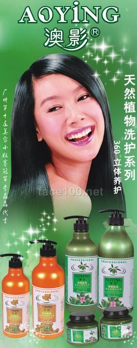 特價澳影橄欖精油控油清爽洗發水