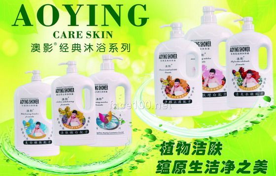 澳影特價經典海馬沐浴露