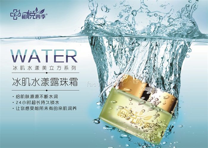 相悅四季-冰肌水漾露珠霜