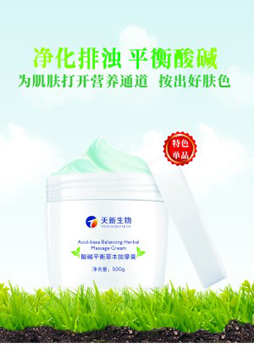 酸堿平衡按摩膏  排酸祛濕按摩膏身體護理產品