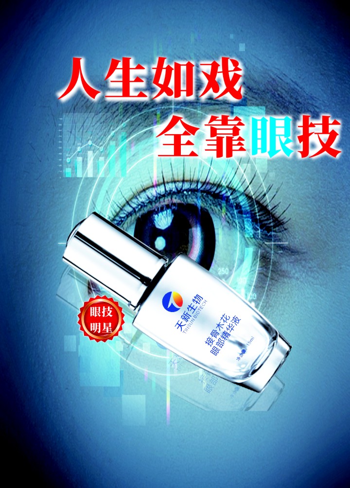 接骨木花眼部精華液 去黑眼圈眼袋眼紋精華液批發(fā)加工