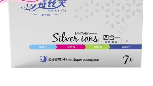 什么牌子的護墊比較好特絲芙負(fù)離子衛(wèi)生巾好