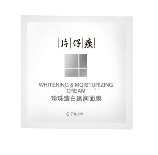 片仔癀珍珠臻養透潤面膜