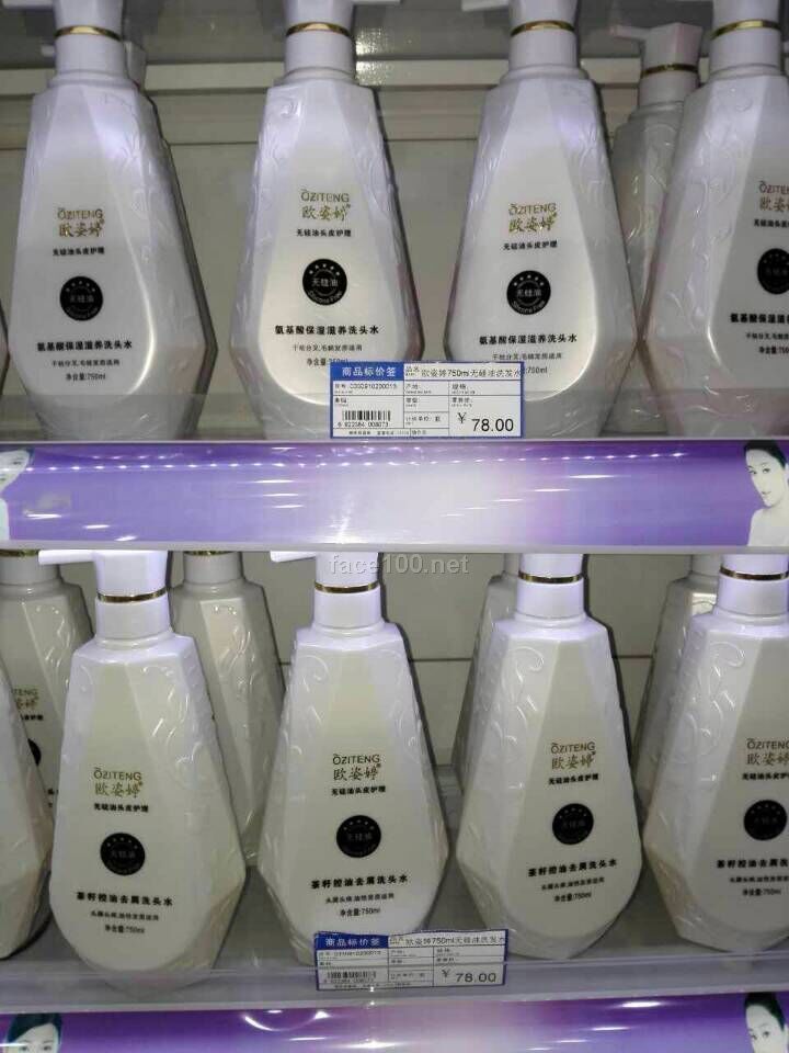 歐姿婷無(wú)硅油氨基酸滋養(yǎng)保濕洗頭水招商代理