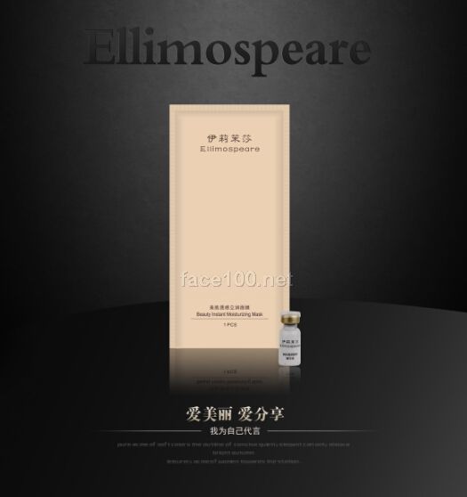 面膜微商代理 面膜廠家批發 伊莉茉莎保濕面膜