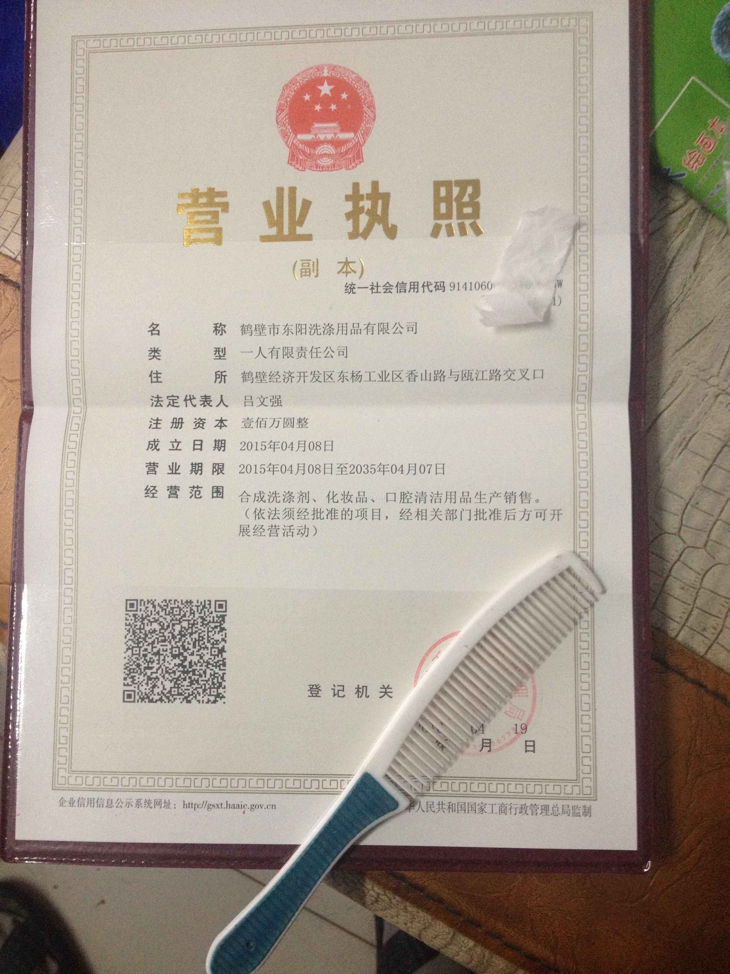 資質授權、單獨條碼出售、設備設計、資源共享