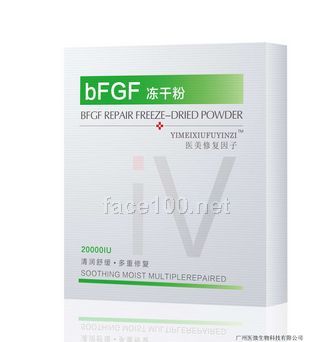 bFGF凍干粉 20000IU代理