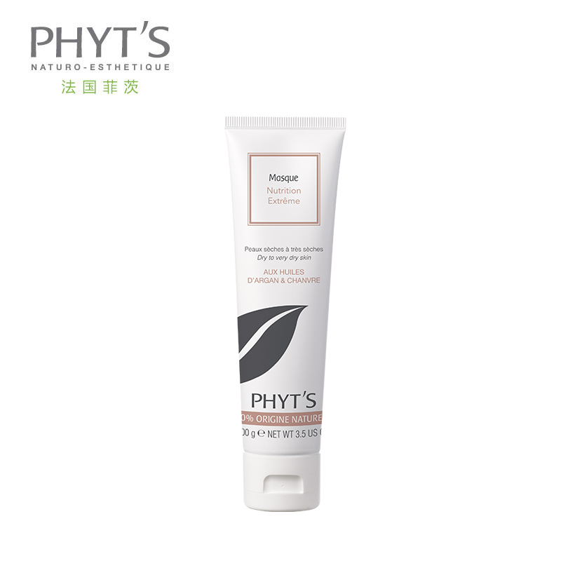 菲茨摩洛哥堅果滋養面膜