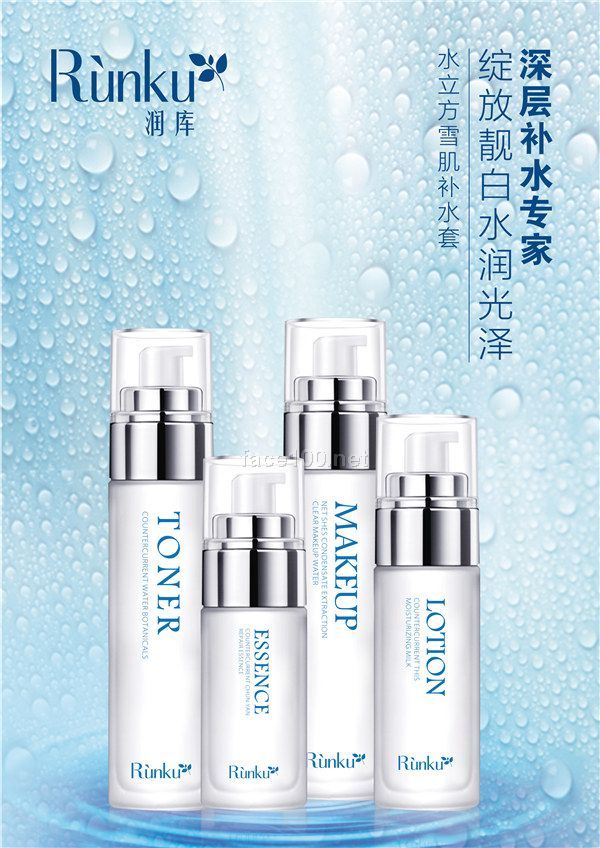 水立方雪肌補水套裝代理批發(fā)