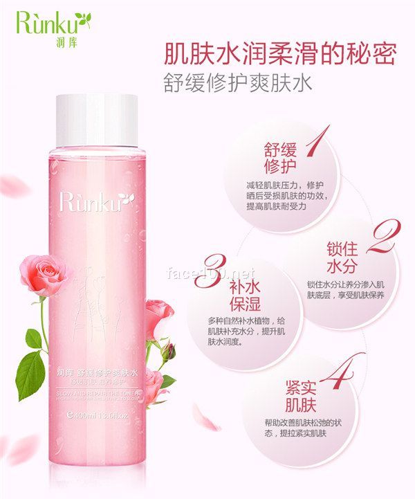 潤庫舒緩修護爽膚水批發招商