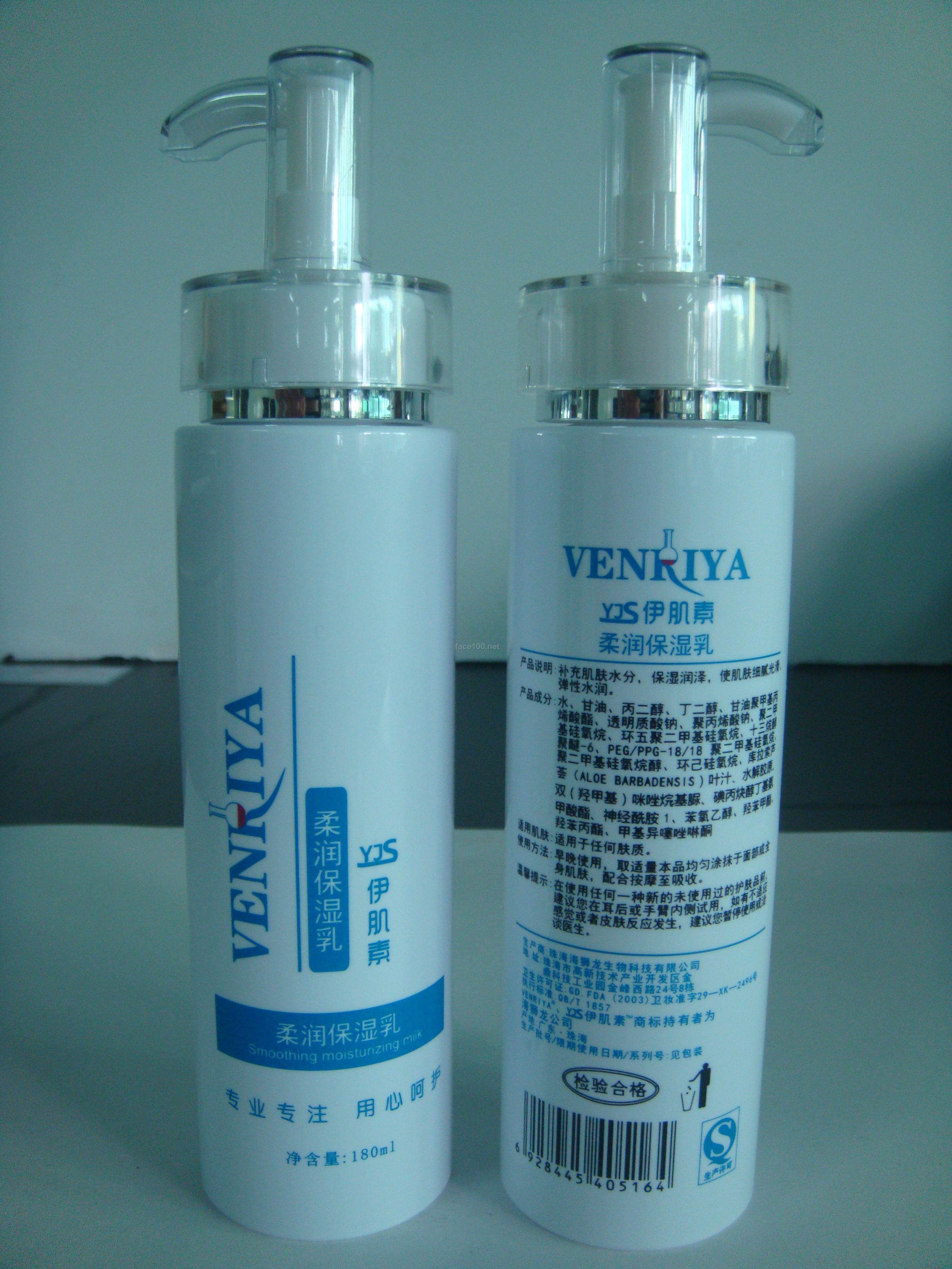伊肌素柔潤(rùn)保濕乳
