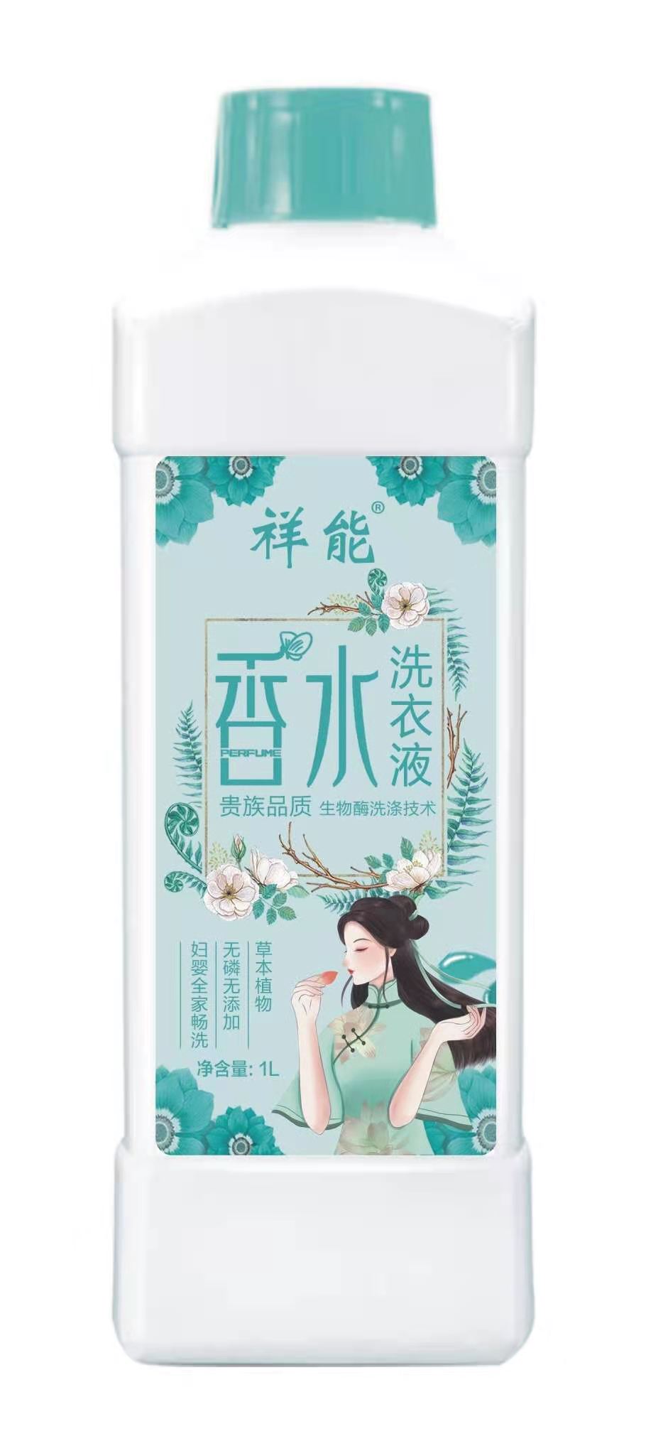 祥能香水洗衣液代理批發