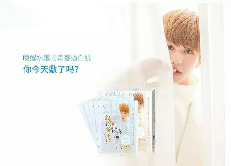 5100冰泉雪肌美白面膜