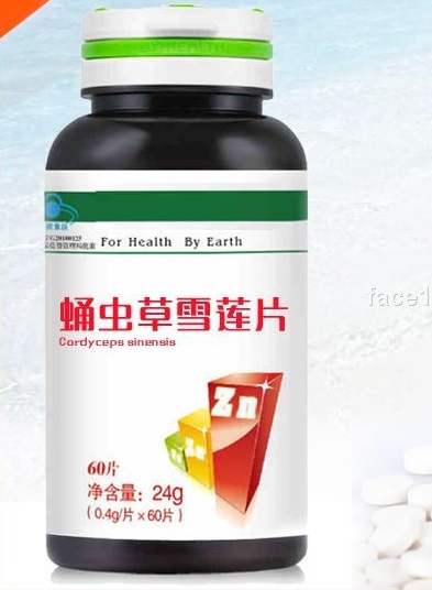 蛹蟲草雪蓮壓片糖果金賽醫藥保健食品代加工 oem odm