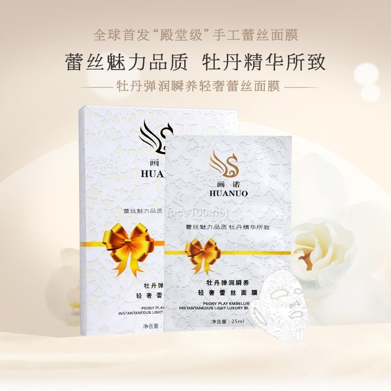 蕾絲面膜 牡丹彈潤(rùn)瞬養(yǎng)輕奢蕾絲面膜 補(bǔ)水保濕面膜代理