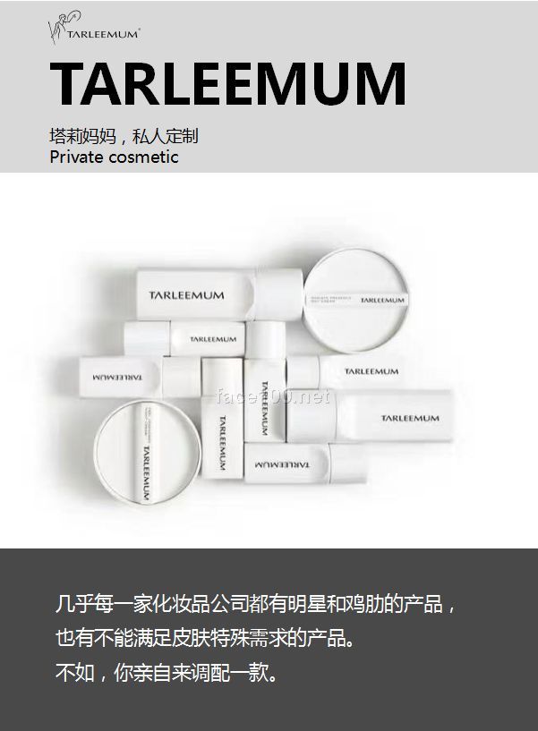 塔莉媽媽私人定制互粉品