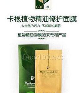 卡根植物精油深層修護面膜代理