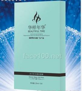 華樣年華冰川補水蠶絲面膜代理