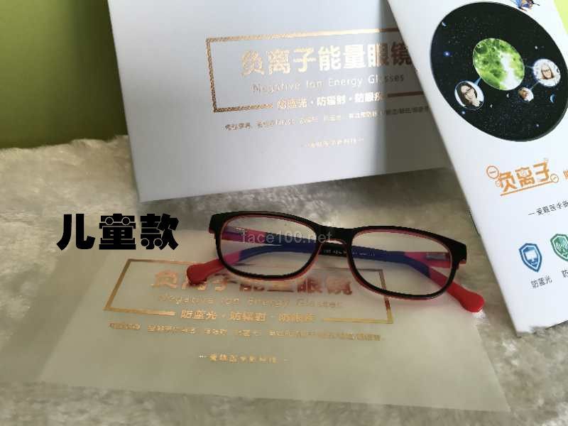 雷德曼妮負離子眼鏡