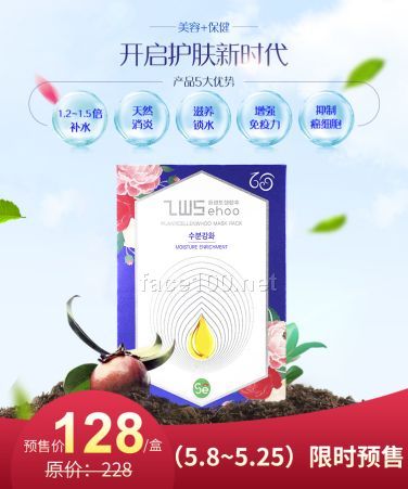硒后 植物硒后面膜補水面膜硒后護膚保濕微商批發代理化妝