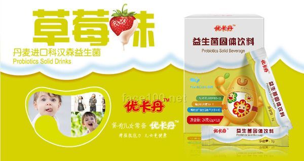 優卡丹益生菌固體飲料代理批發