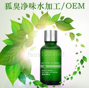 去狐臭凈味水OEM 去腋臭汗臭異味香體露 涂抹 廠家加工狐臭凈