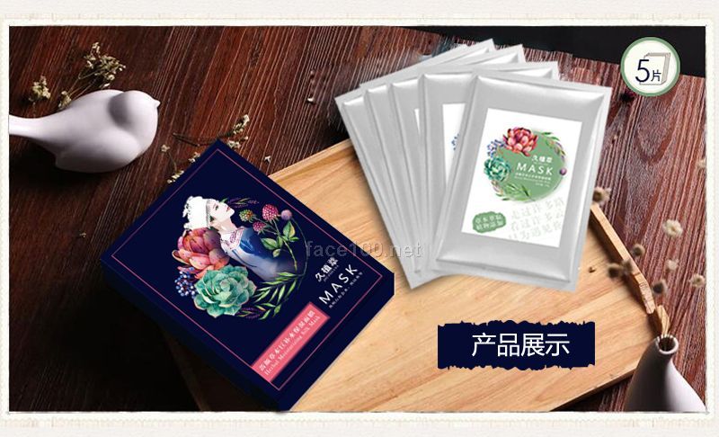 面膜代理 久植萃苗顏巨補水保濕面膜 免費招商代理