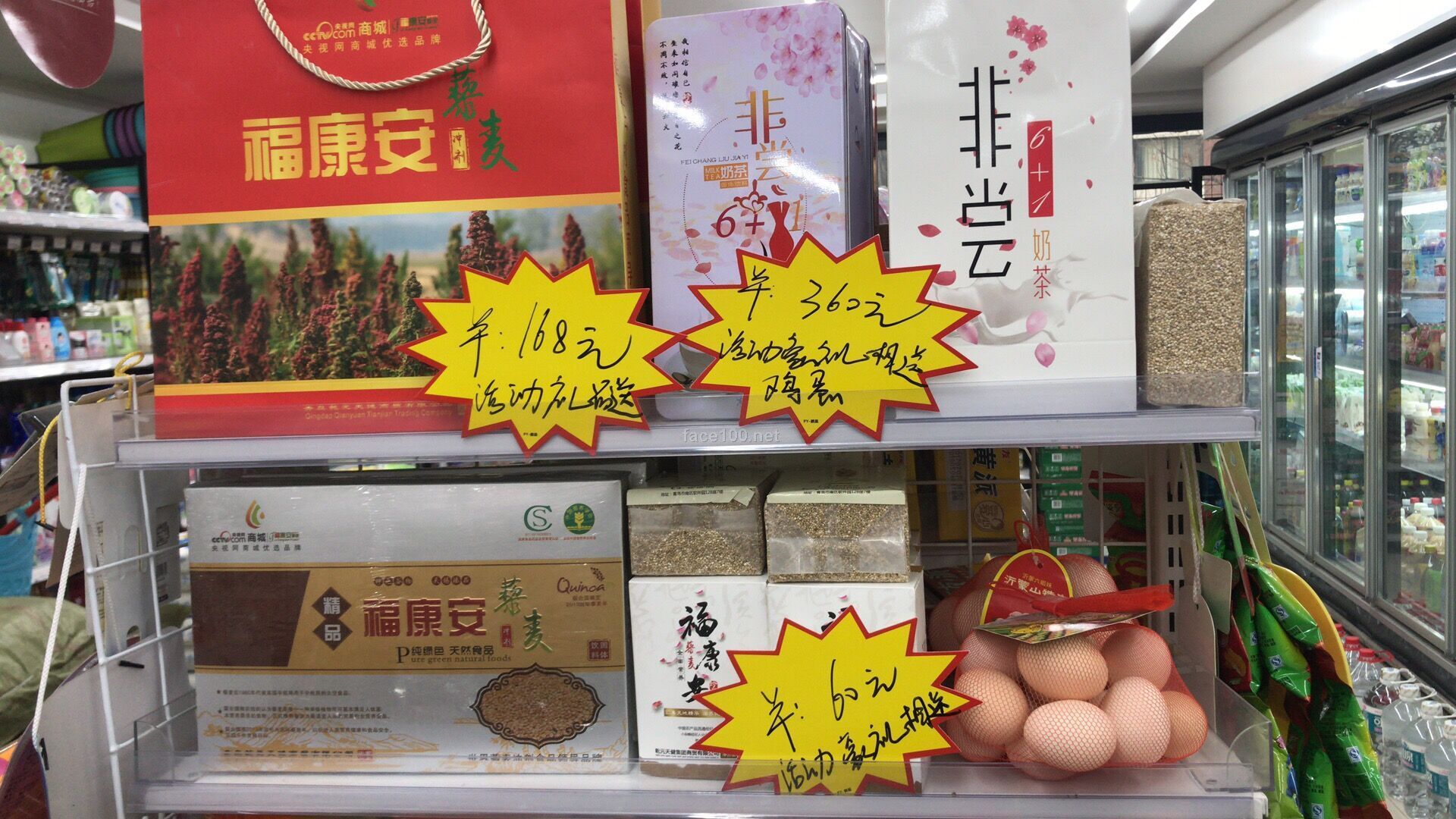 乾元天健全營(yíng)養(yǎng)健康食品批發(fā)代理