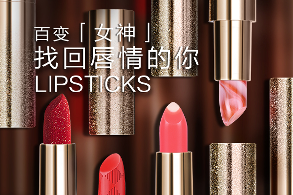 唇部家族代理批發