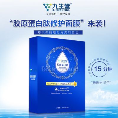 面膜招商加盟，加入九生堂，你就是下一個千萬富翁