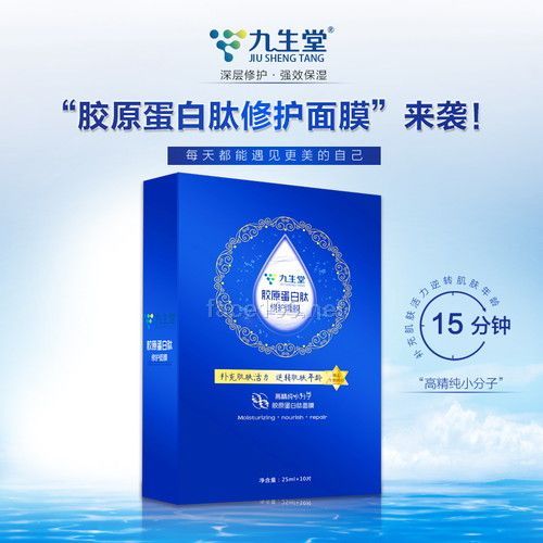 九生堂膠原蛋白肽面膜面向全球火爆招商!