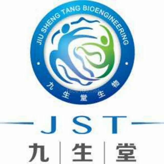 武漢九生堂膠原蛋白修復面膜