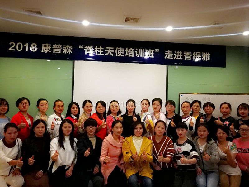 康普森「2018脊柱天使訓(xùn)練營」云南香緹雅SPA美容機(jī)構(gòu)—昆明站圓滿收官！