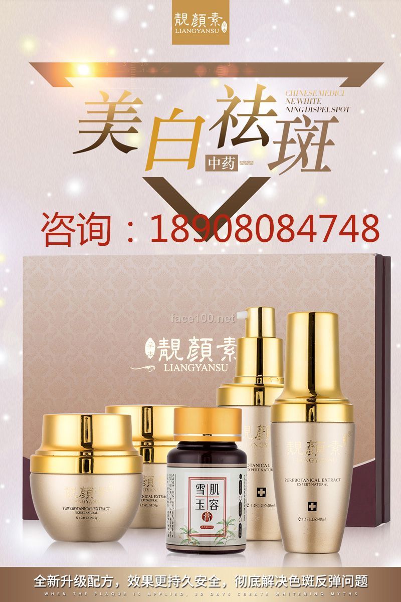 靚顏素色素管理套 靚顏素有沒有副作用？