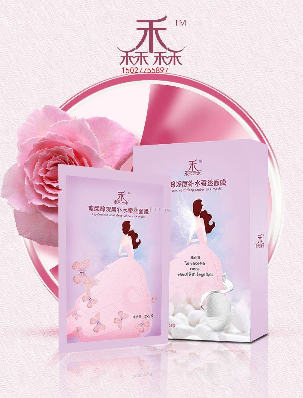 禾秝秝玻尿酸深層補水蠶絲面膜火爆招商中