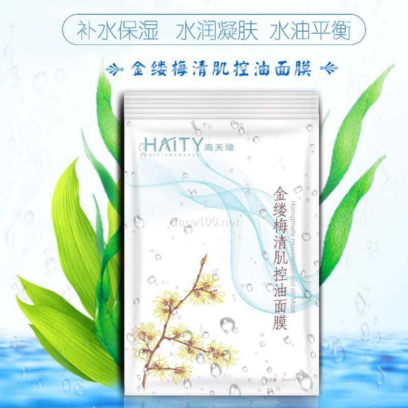 控油面膜、面膜生產(chǎn)批發(fā)廠家、海天緣金縷梅清肌控油面膜