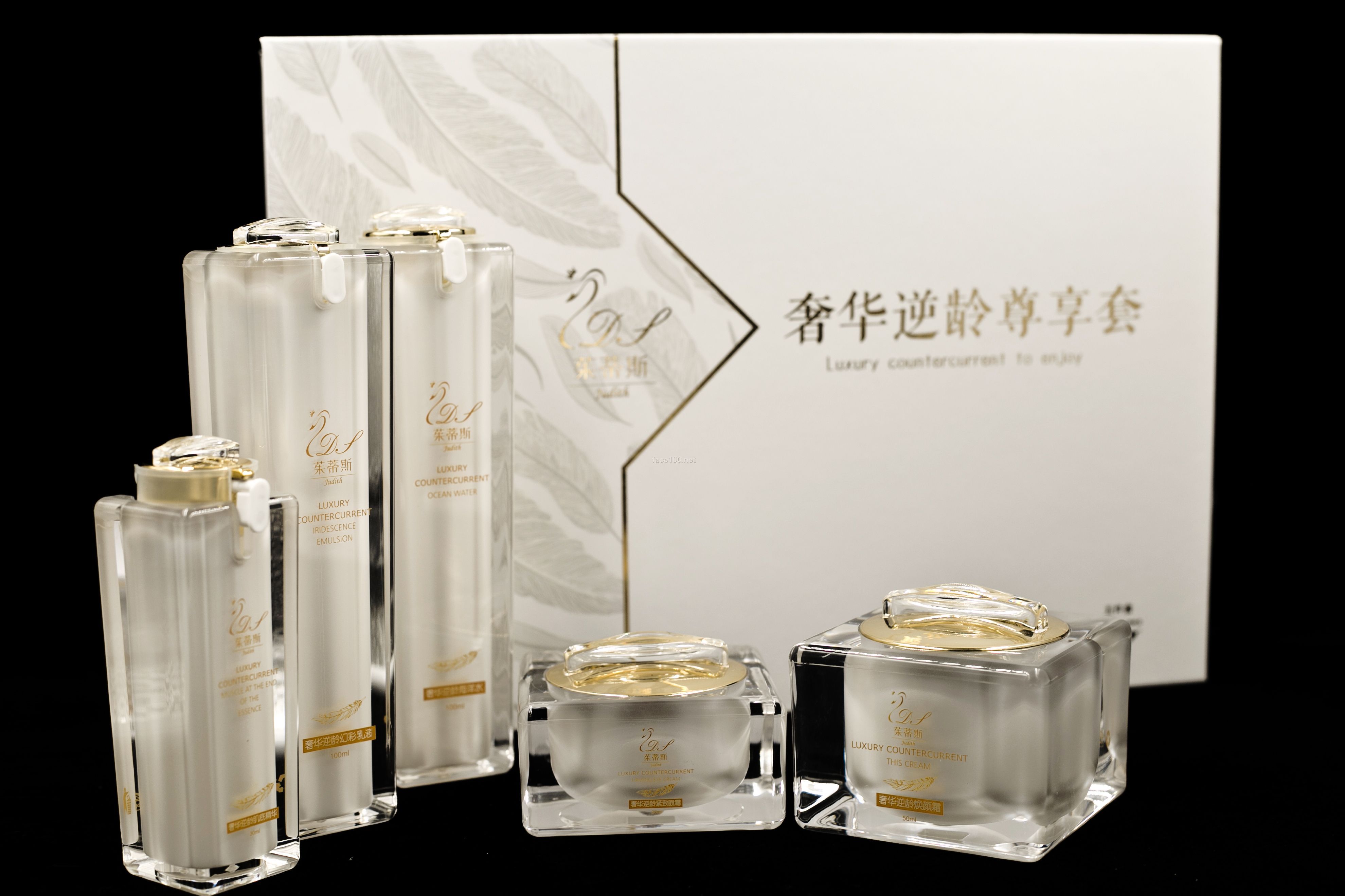 茱蒂斯奢華套裝