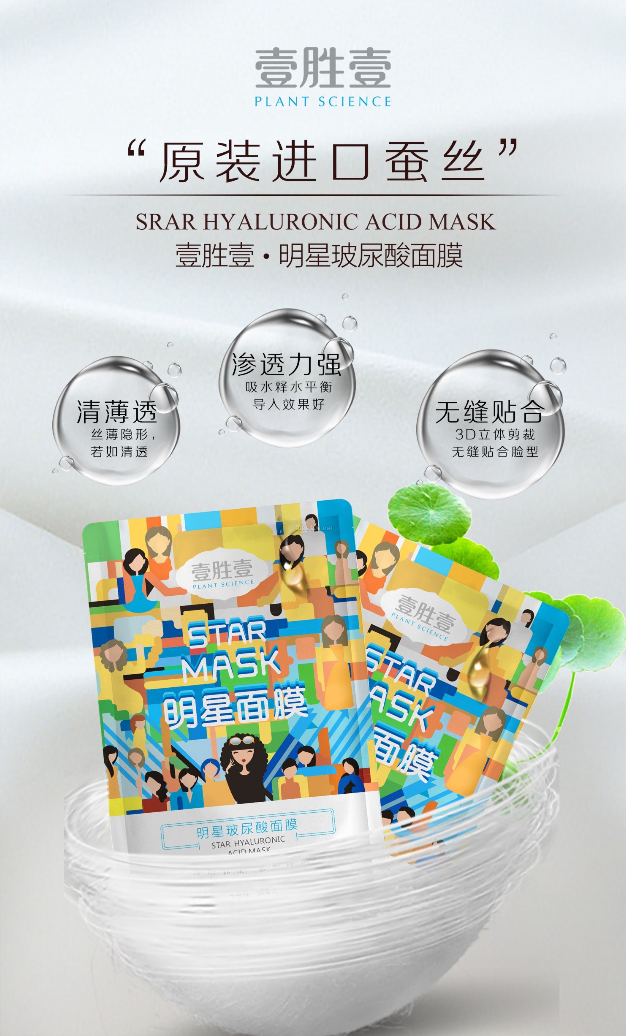 招面膜代理代理加盟,微商電商全國招募