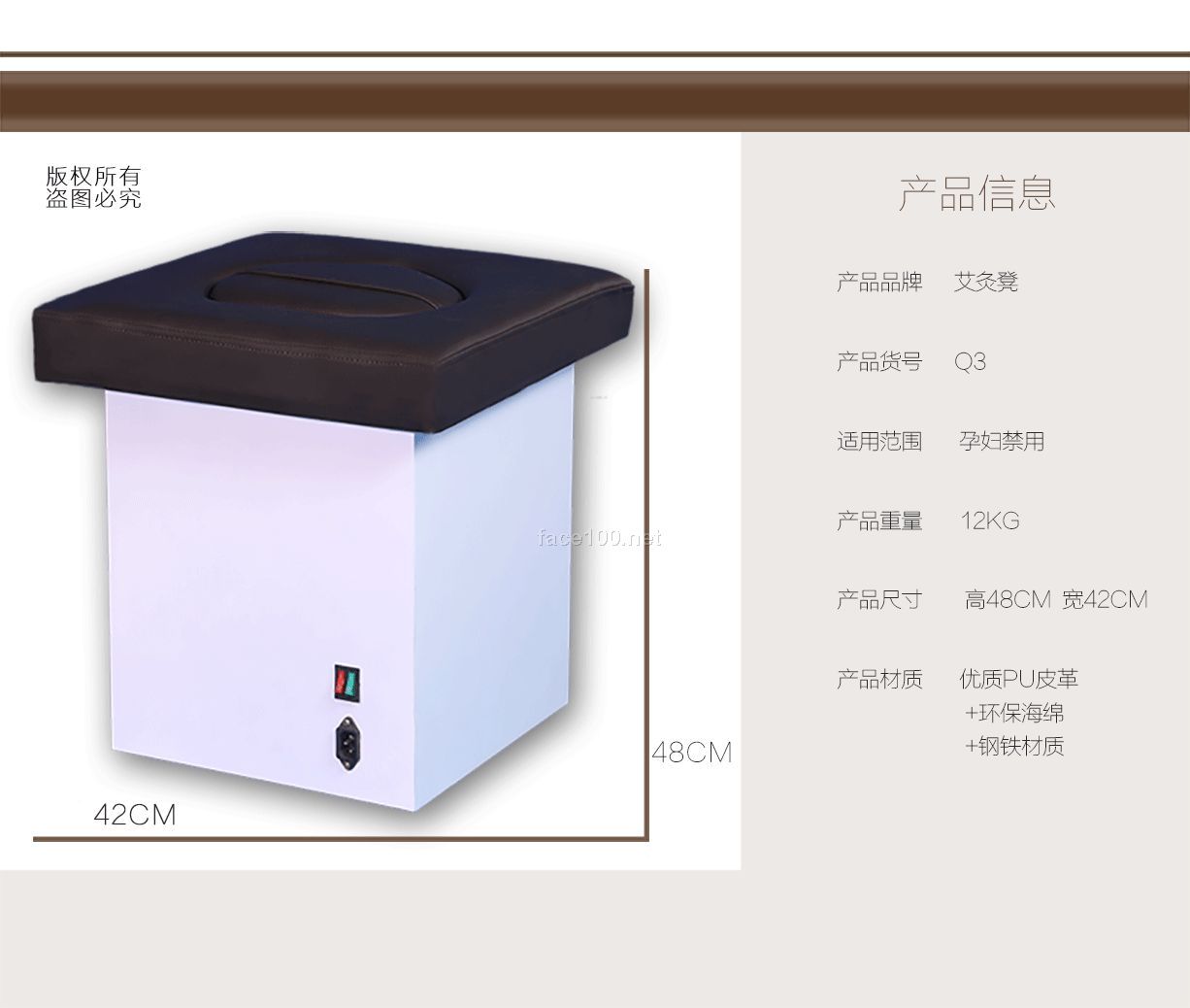 大唐艾神Q3扶陽坐熏艾灸凳中國好的艾灸儀品牌