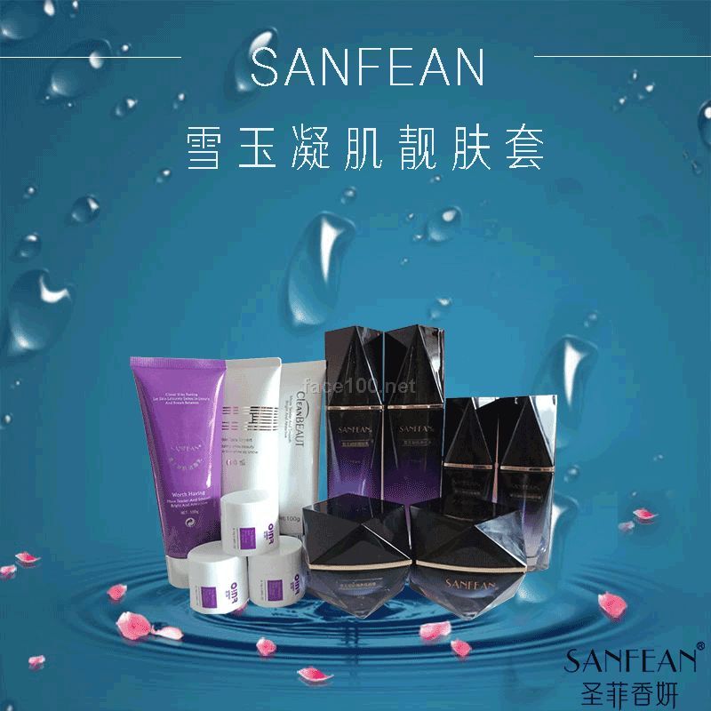圣菲香妍雪玉凝肌系列產(chǎn)品全國加盟招商