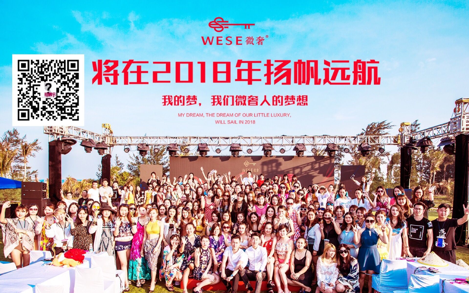 廣州微奢生物科技有限公司微奢裸妝面膜招商代理