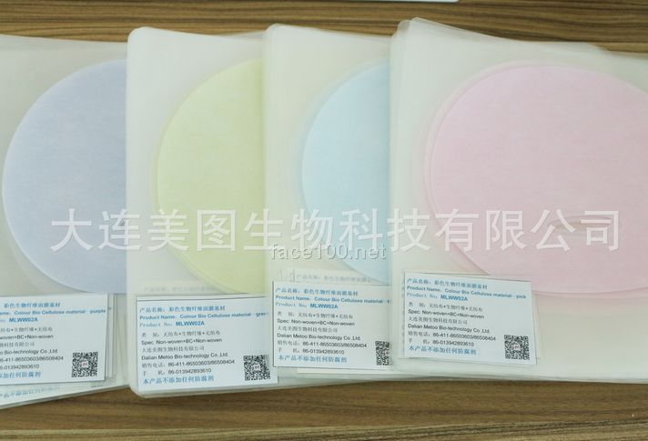 彩色生物纖維面膜基材 個性化定制 椰子水發酵 多種版型