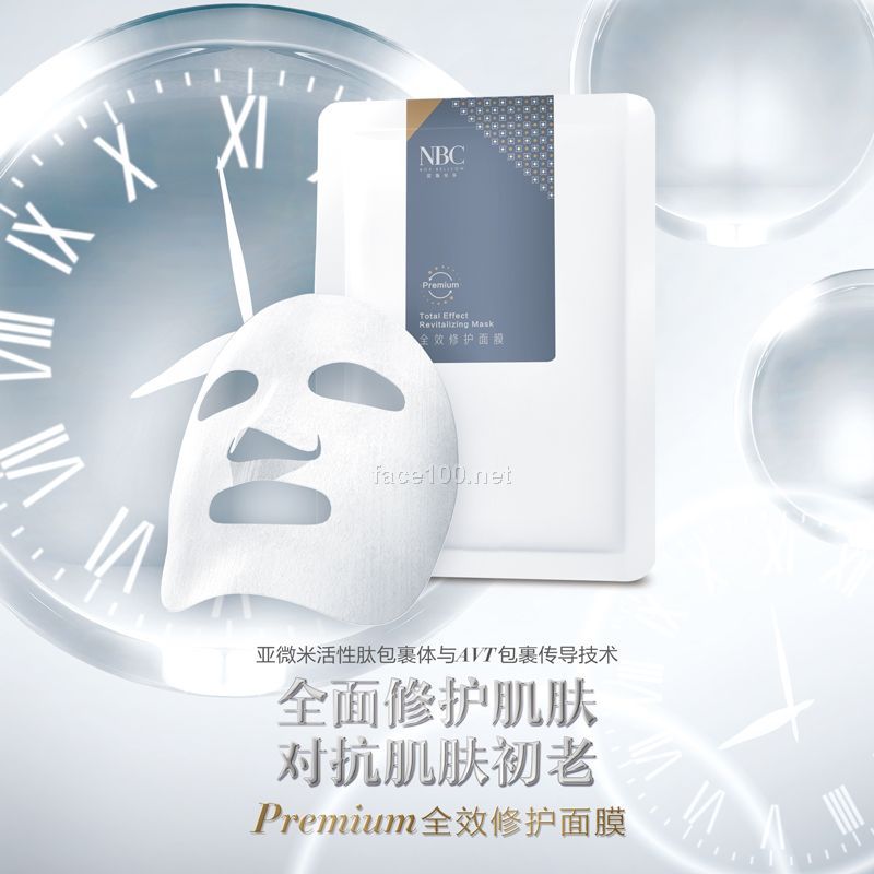 Premium全效修護面膜代理批發