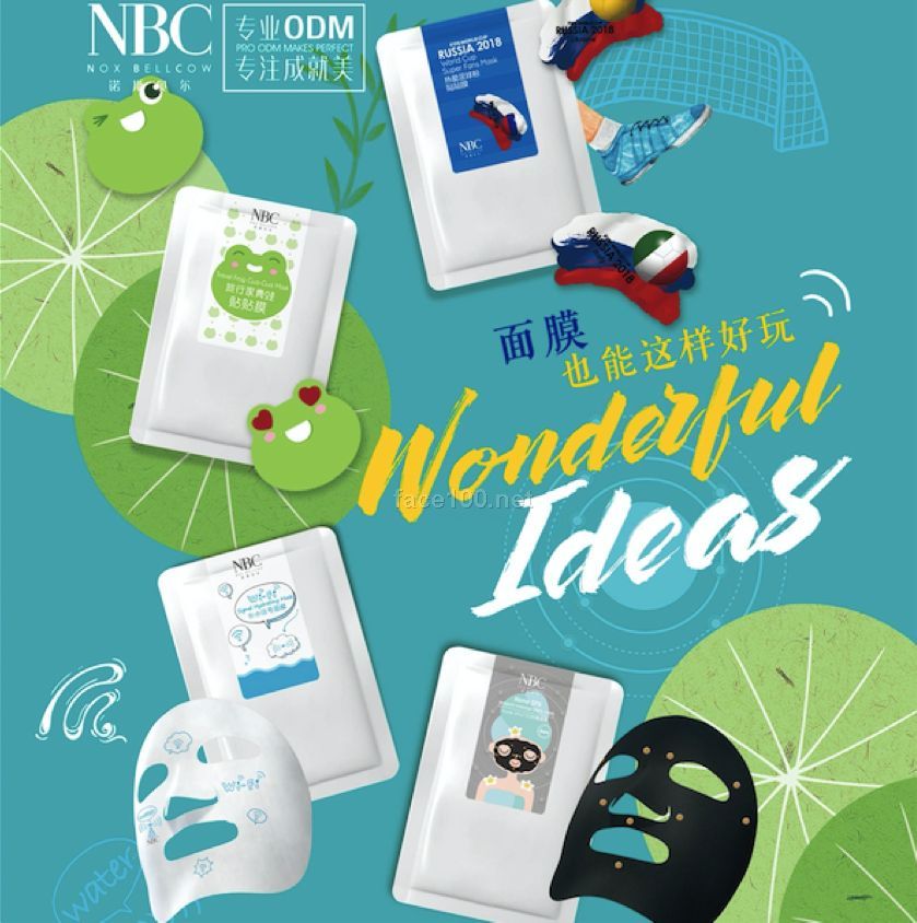 奇思妙想面膜系列代理批發