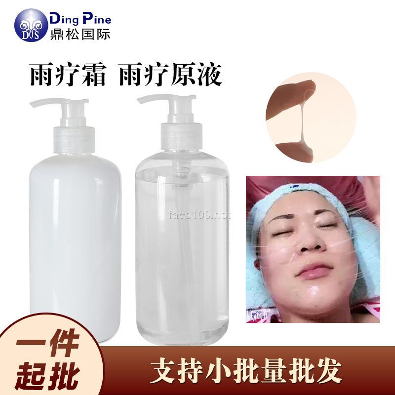 新品套裝 雨療瀑布霜 化妝品廠家直銷