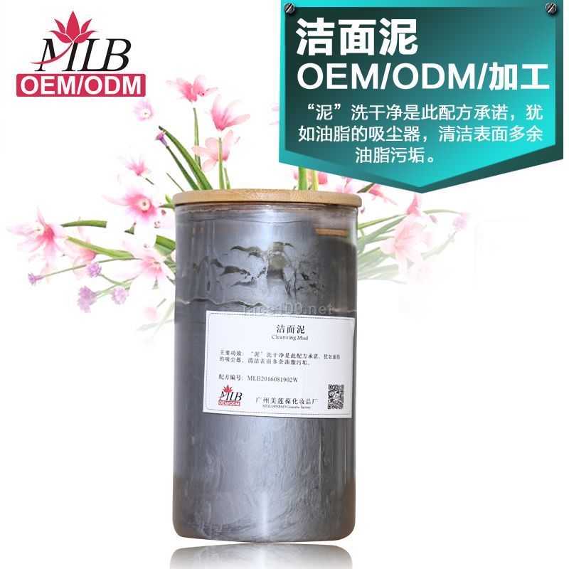 潔面泥清潔表面多余油脂污垢代理批發