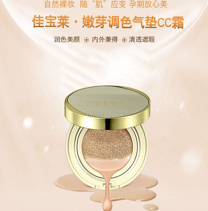 孕婦化妝品CC霜 天然保濕素顏潤色隔離霜 提亮膚色孕期護膚品批發