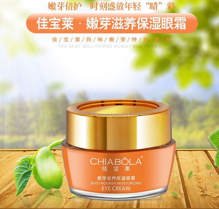 佳寶萊孕婦保濕眼霜提拉緊致淡化細(xì)紋抗皺去黑眼圈眼袋眼部護(hù)理孕期專用